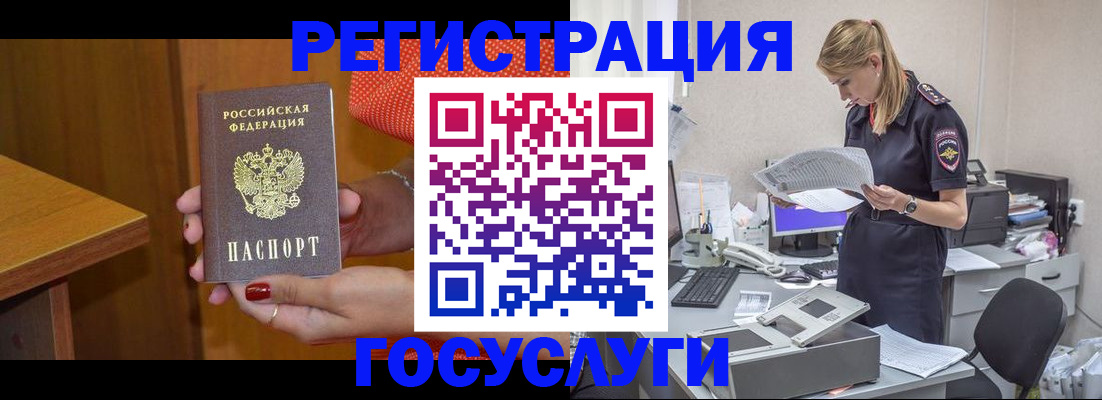 временная регистрация в квартире в Приморско-Ахтарске