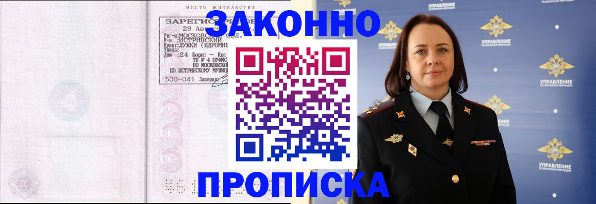 регистрация для школы в Приморско-Ахтарске