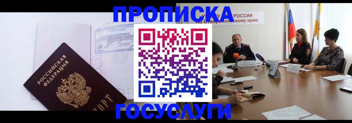 где прописаться в Приморско-Ахтарске