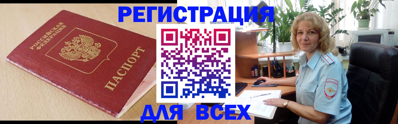 регистрация для школы в Приморско-Ахтарске