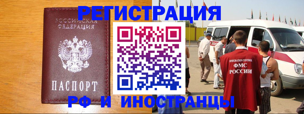 временная регистрация недорого в Приморско-Ахтарске